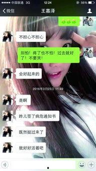 娱乐吃瓜酱女友借钱